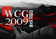 WCG